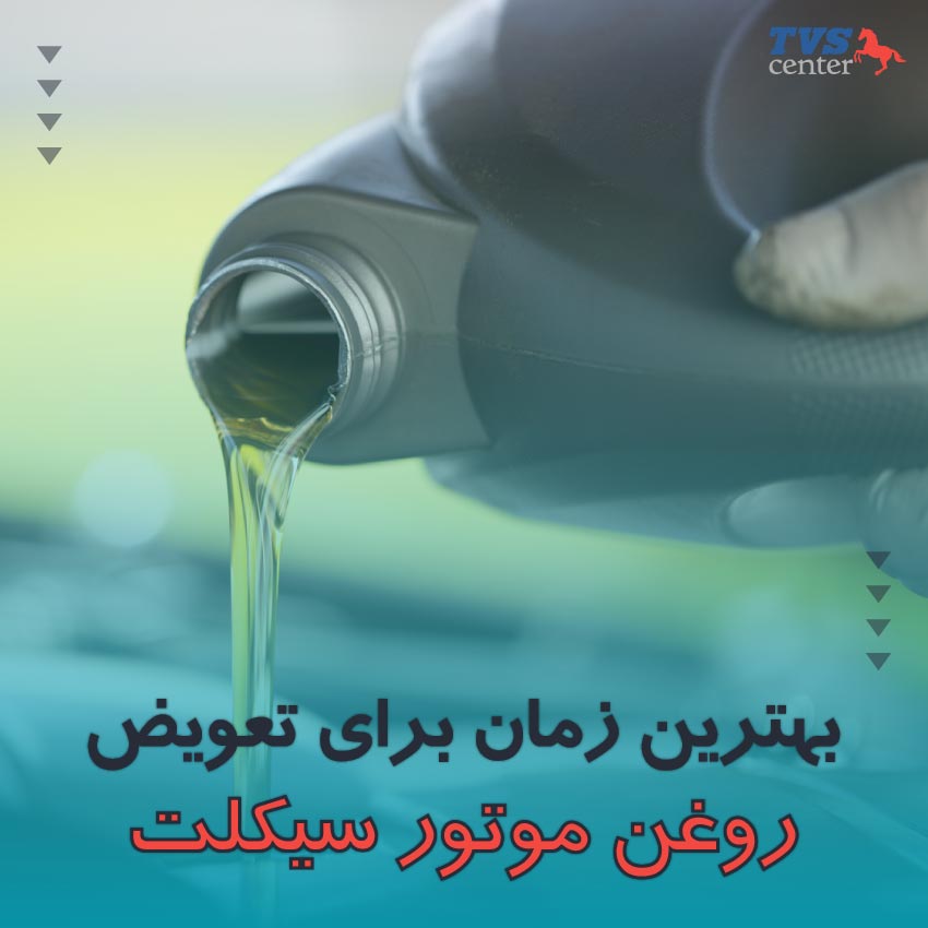 best-time-to-change-motorcycle-oil