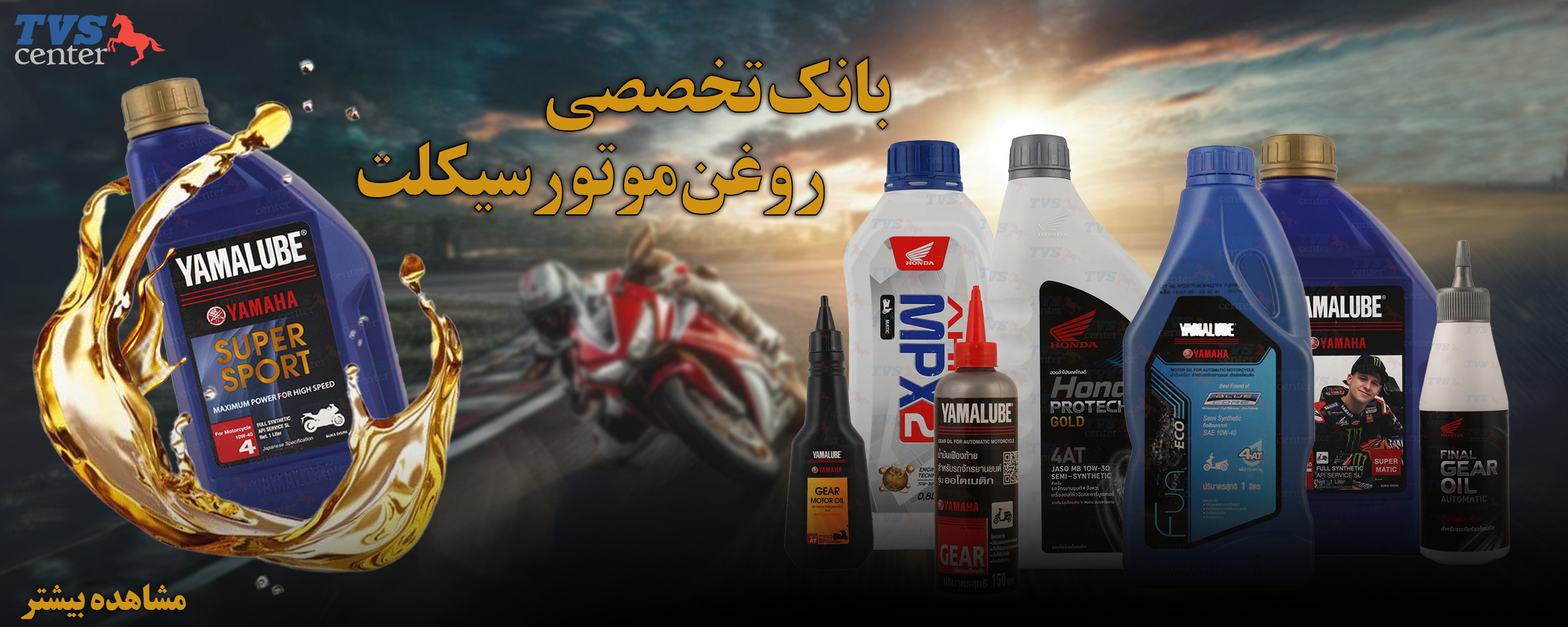 بانک تخصصی روغن